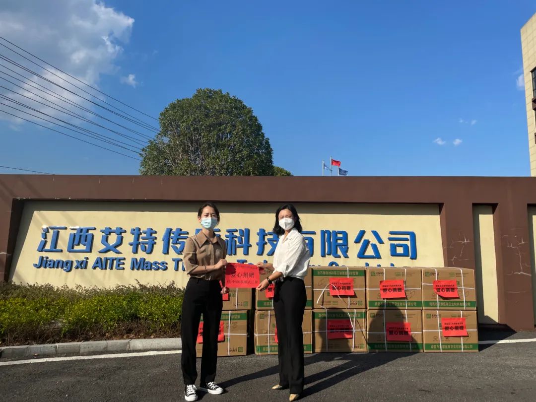 同心抗“疫”，愛心捐贈(zèng)——江西艾特傳質(zhì)科技有限公司助力萍鄉(xiāng)抗疫