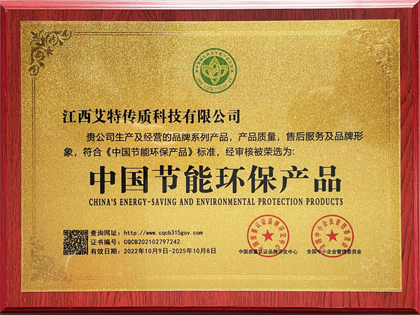 中國節(jié)能環(huán)保產(chǎn)品