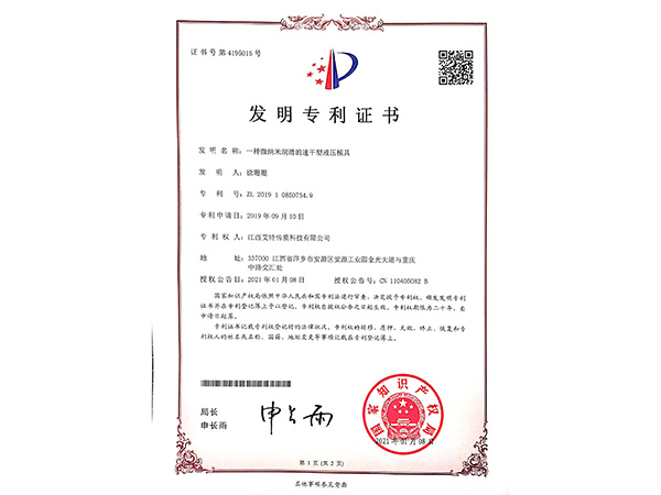 一種微納米潤滑的速干型液壓模具