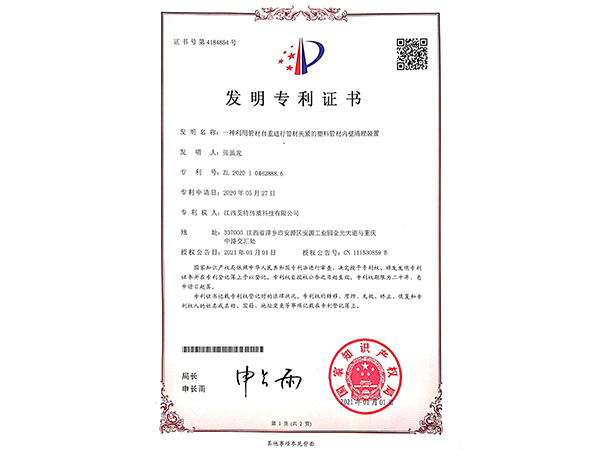 一種利用管材自重進行管材夾緊的塑料管材內(nèi)壁清理裝置