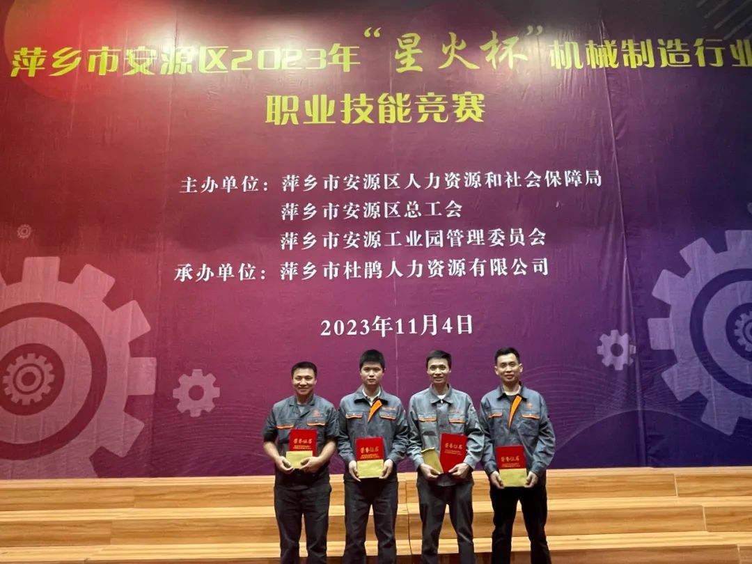 喜報(bào)！熱烈祝賀艾特員工在2023年“星火杯”技能競賽中獲獎